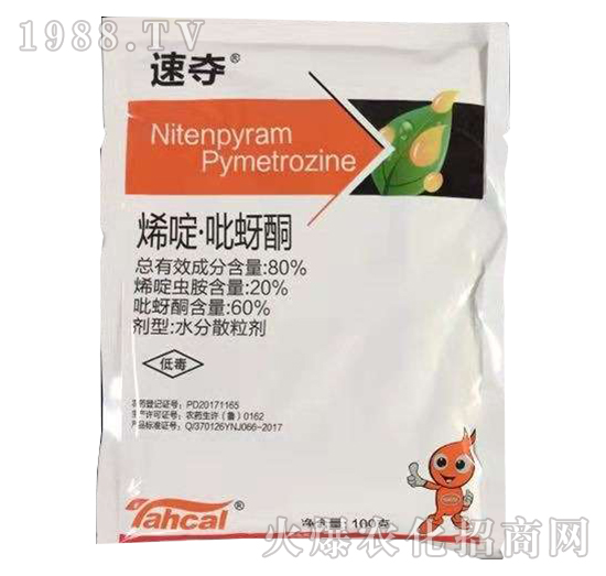 80%烯啶·吡蚜酮（100克）-速奪-泰禾化工