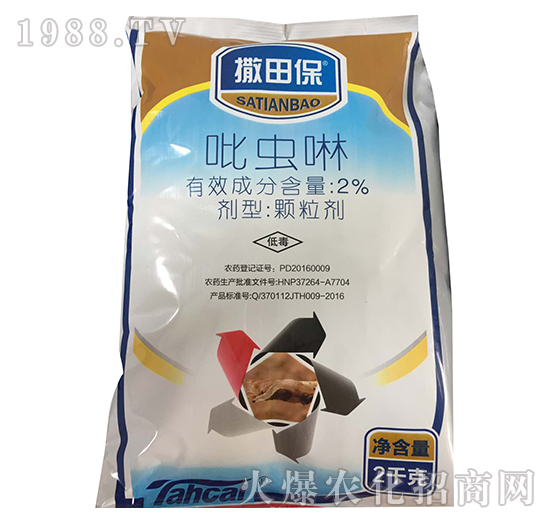 2%吡蟲啉（2千克）-撒田保-泰禾化工
