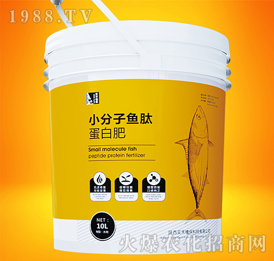 小分子魚肽蛋白肥-實禾