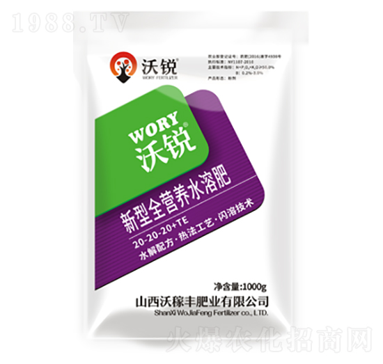1000g新型全營養(yǎng)水溶肥20-20-20+TE-沃爾果-沃稼豐肥業(yè)