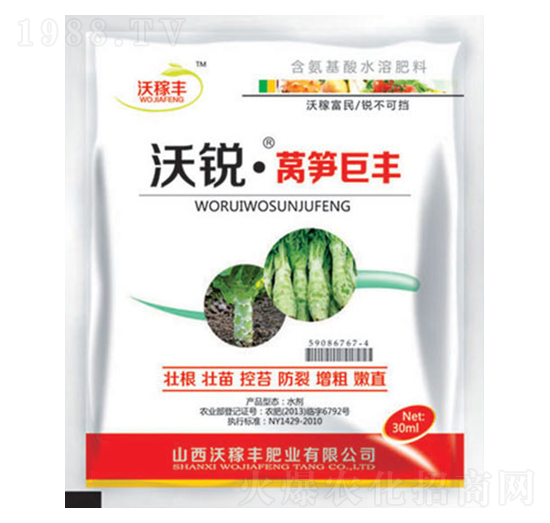 沃銳萵筍巨豐-沃稼豐肥業(yè)