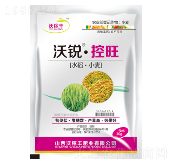 沃銳控旺(水稻、小麥)-沃稼豐肥業(yè)