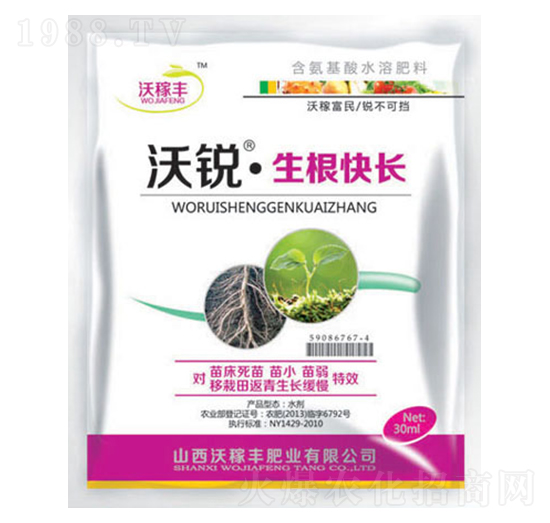 沃銳生根快長(zhǎng)-沃稼豐肥業(yè)