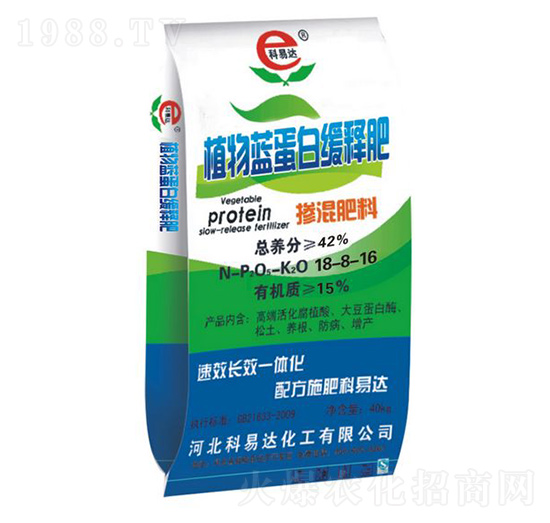 植物藍(lán)蛋白緩釋肥18-8-16-科易達(dá)