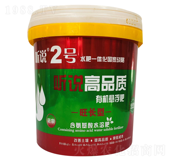 高品質(zhì)有機(jī)懸浮肥-聽(tīng)說(shuō)2號(hào)-新稻香村