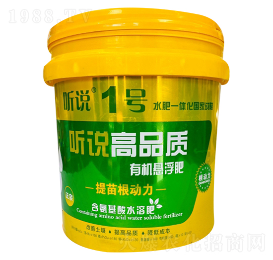 高品質(zhì)有機(jī)懸浮肥-聽說1號-新稻香村
