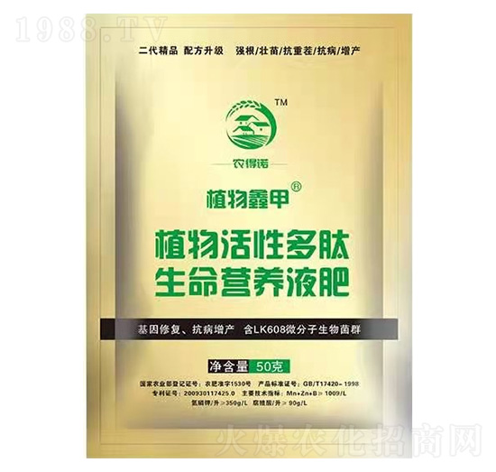 ֲ����Զ��������I(y��ng)�B(y��ng)Һ��-ֲ���μ�-�r(n��ng)���Z