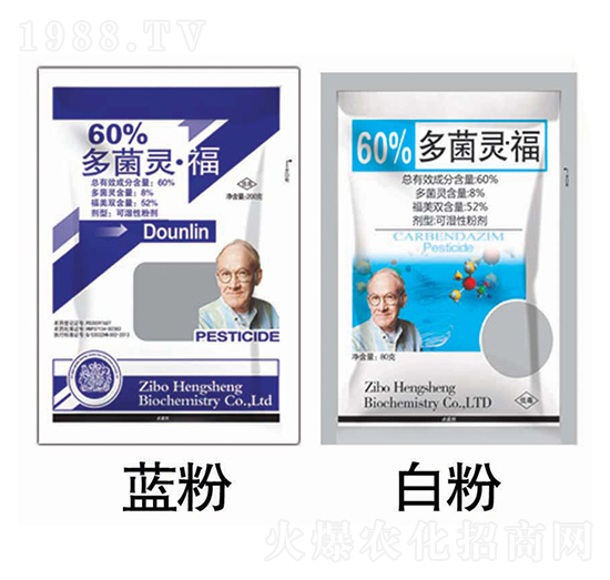 60%多菌靈·福-恒生農藥