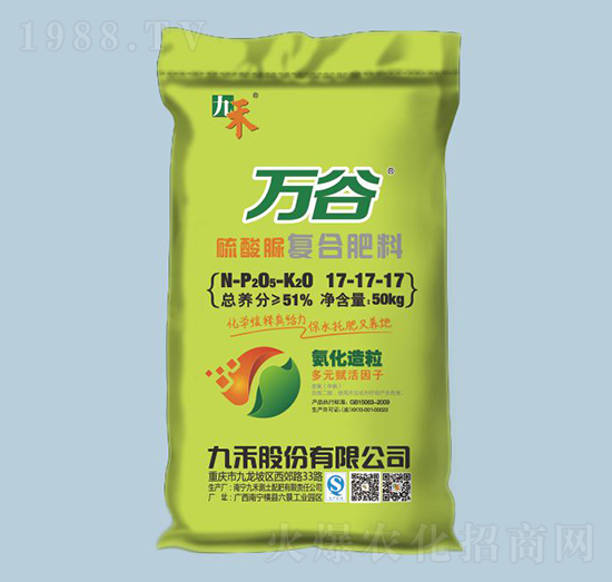萬(wàn)谷硫酸脲復(fù)合肥料17-17-17-九禾-農(nóng)之友