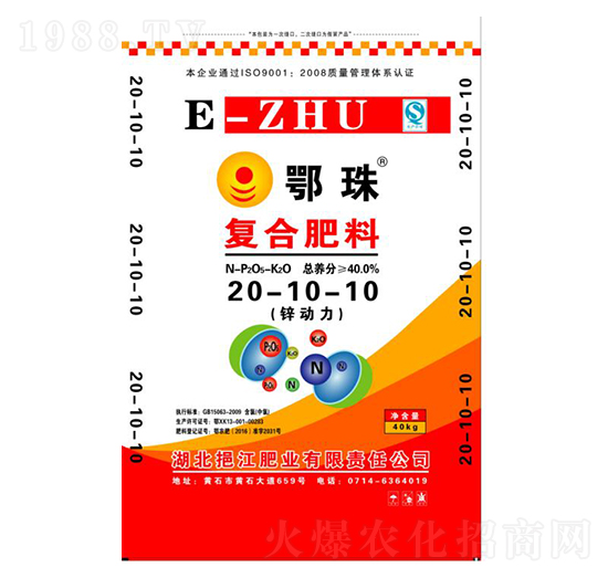復(fù)合肥料20-10-10-鄂珠-挹江肥業(yè)