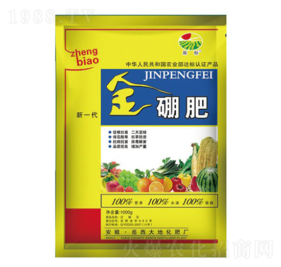 金硼肥-振標(biāo)-大地化肥