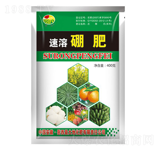 速溶硼肥-振標-大地化肥