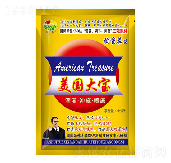 4kg美國(guó)大寶-振標(biāo)-大地化肥