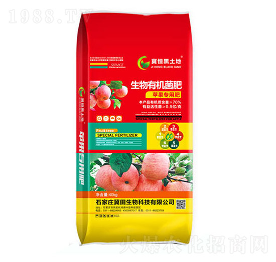 蘋果專用生物有機菌肥-冀田生物