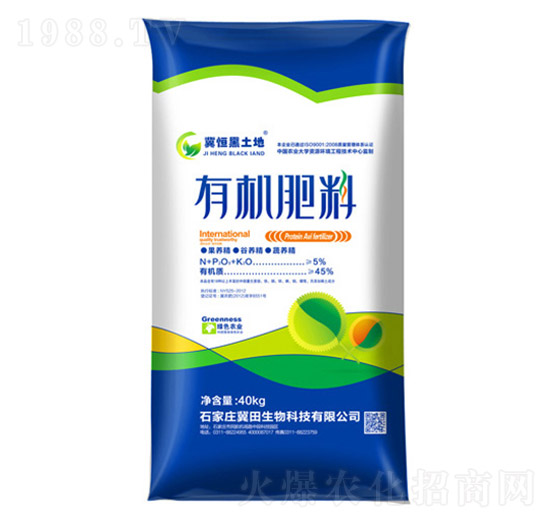 有機肥料-冀田生物