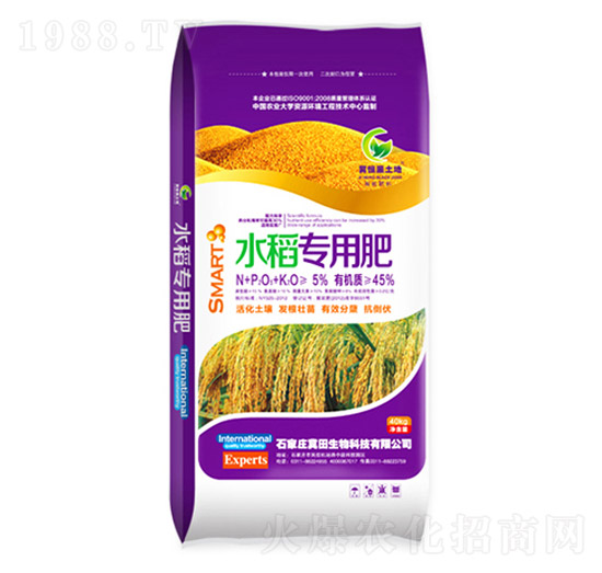 水稻專用有機肥-冀田生物