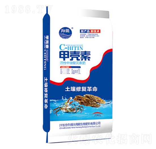 甲殼素活性中微量元素肥-海能