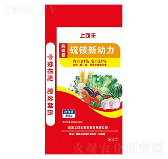 硫銨新動(dòng)力-上可豐-中農(nóng)三禾