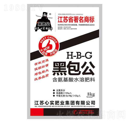 8kg含氨基酸水溶肥-黑包公-心實肥業(yè)