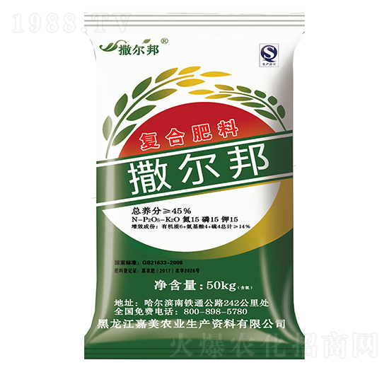 復合肥料15-15-15-撒爾邦-嘉美