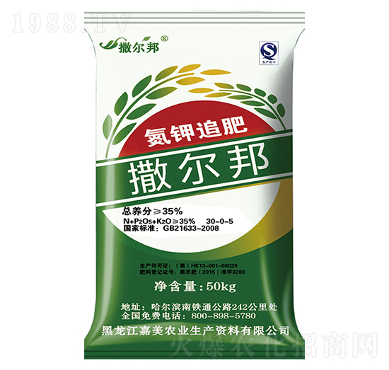 氮鉀追肥30-0-5-撒爾邦-嘉美