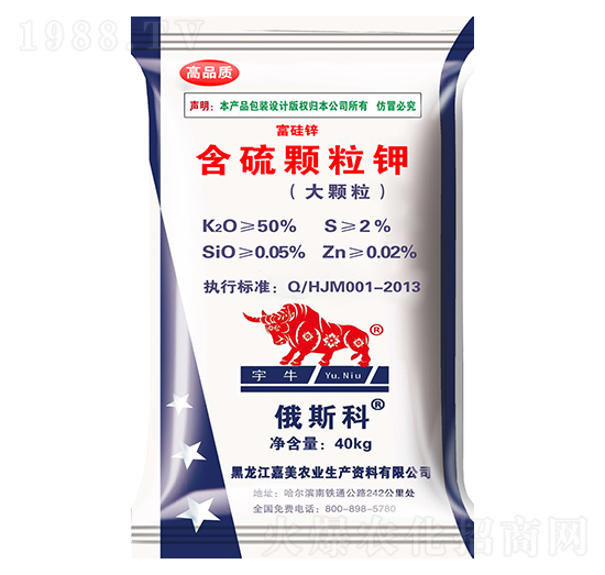 40kg含硫顆粒鉀-宇牛-嘉美