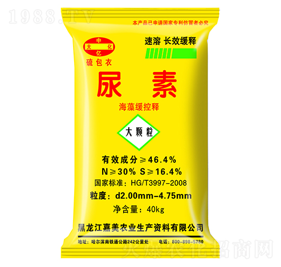 尿素大顆粒-中億大化-嘉美