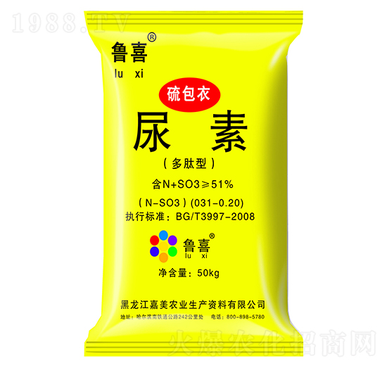 尿素-魯喜-嘉美