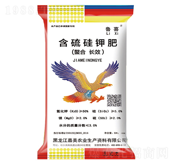 50kg含硫硅鉀肥-魯喜-嘉美