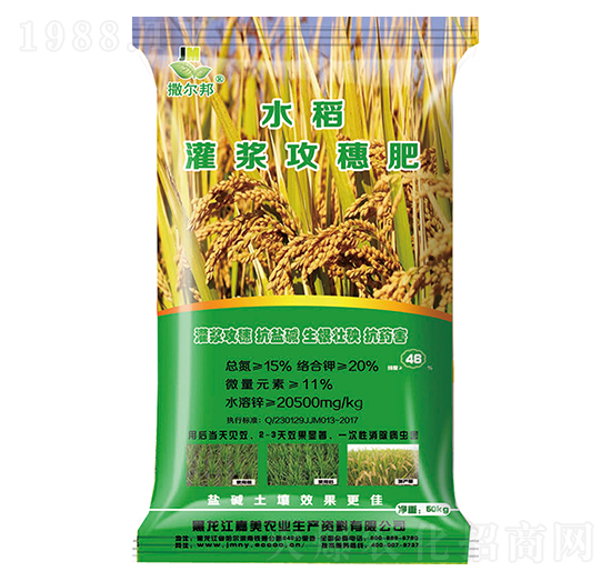 水稻返灌家攻穗肥-撒爾邦-嘉美