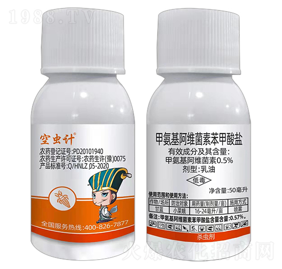 0.5%甲氨基阿維菌素苯甲酸鹽-空蟲計-聯(lián)沃農(nóng)業(yè)