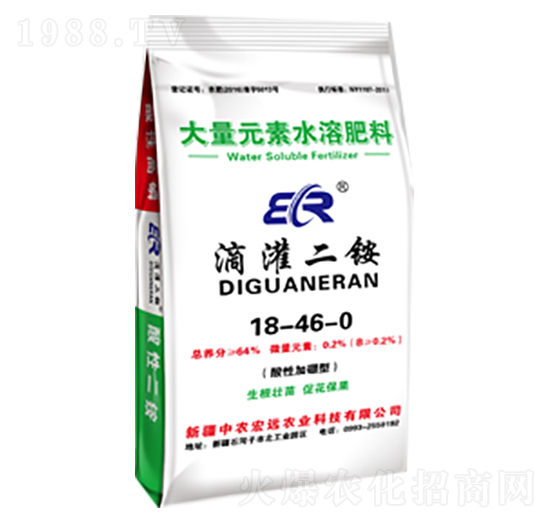 滴灌二銨18-46-0-中農(nóng)宏遠