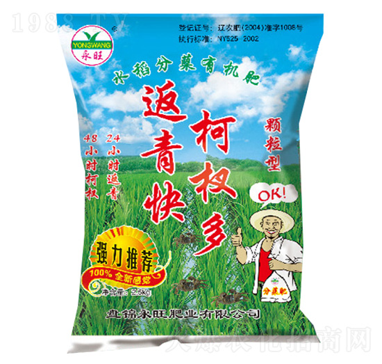 返青快柯杈多（顆粒型）-永旺肥業(yè)