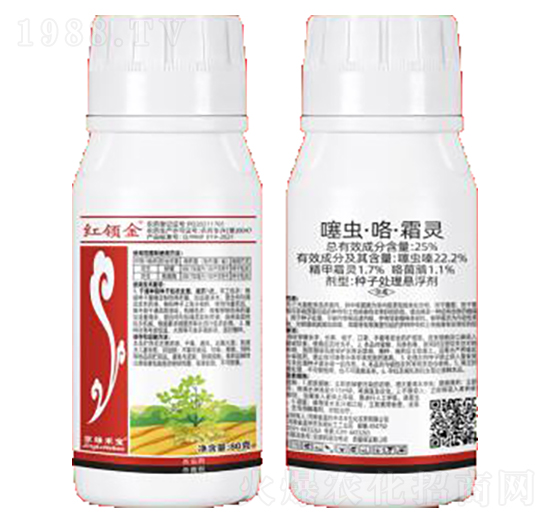 25%噻蟲·咯·霜靈-紅領金-華豐農業(yè)