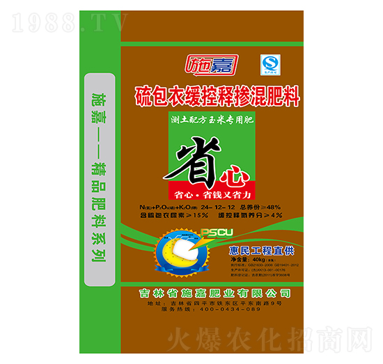 玉米緩控釋肥24-12-12-施嘉肥業(yè)