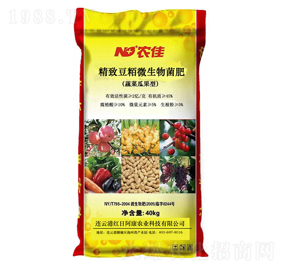 蔬菜瓜果型精致豆粕微生物菌肥-紅日阿康