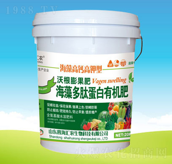 蔬菜專用-海藻多肽蛋白有機肥-四海匯農