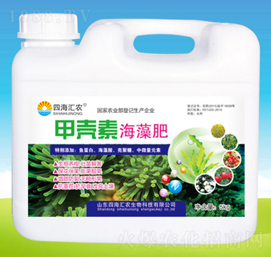 5kg甲殼素海藻肥-四海匯農(nóng)