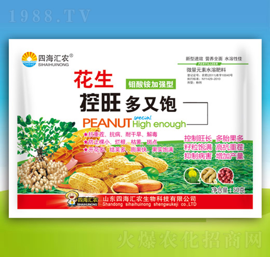 花生控旺多又飽-四海匯農(nóng)
