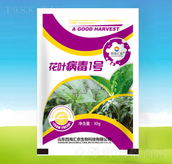 花葉病毒1號(hào)-四海匯農(nóng)