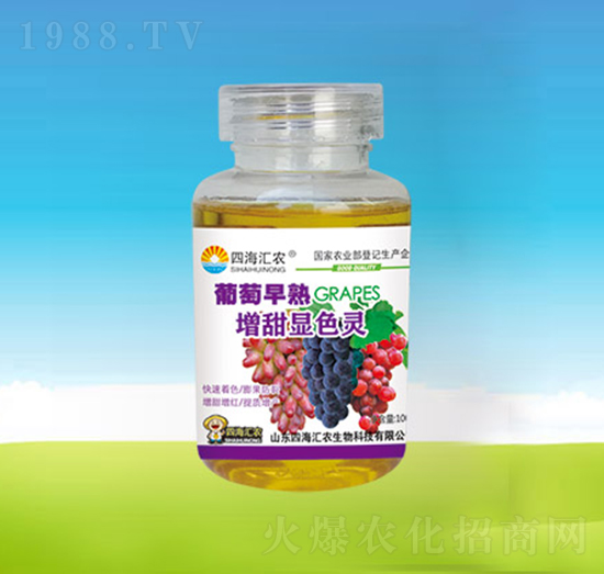 葡萄早熟增甜顯色靈-四海匯農(nóng)