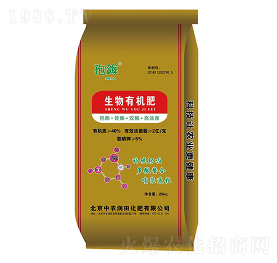 生物有機(jī)肥-孢鋂-中農(nóng)潤(rùn)田