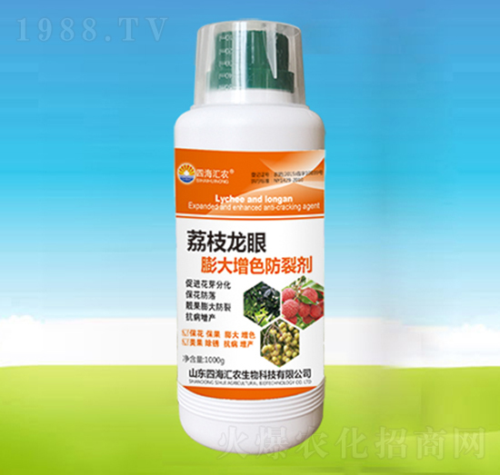 荔枝龍眼膨大增色防裂劑-四海匯農(nóng)