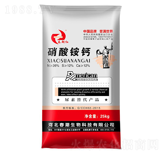 25kg硝酸銨鈣26-12-12-春朝紅