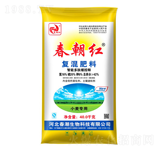 復混肥料16-20-6-春朝紅