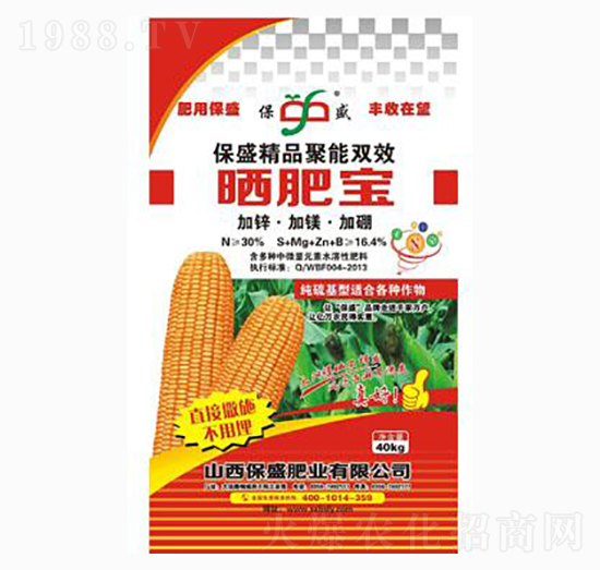 硒肥寶-保盛肥業(yè)