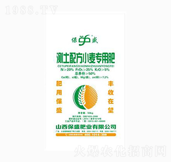 測(cè)土配方小麥專用肥-保盛肥業(yè)