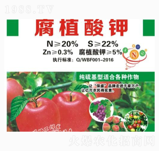 腐植酸鉀-保盛肥業(yè)