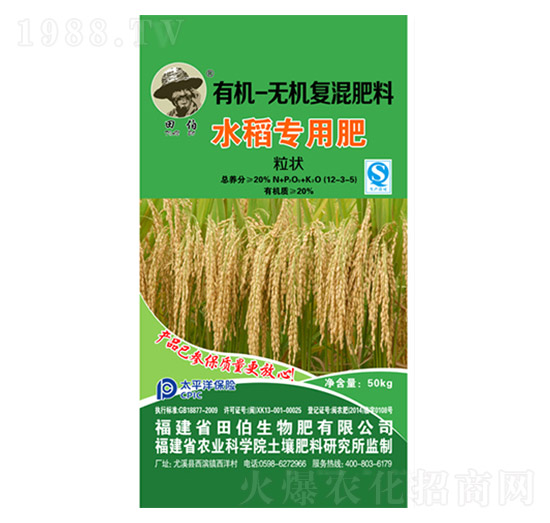 水稻專用有機(jī)無機(jī)復(fù)混肥料12-3-5-田伯