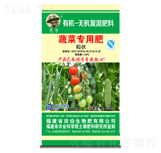 蔬菜專用有機無機復(fù)混肥料9-5-9-田伯